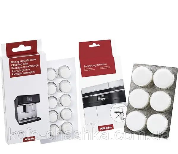 Набор Таблетки средство от накипи и кофейных масел Miele оригинал 2уп.
