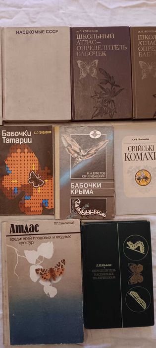 Книги насекомые бабочки редкие