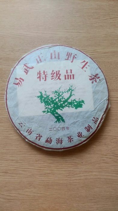 Высококачественный китайский чай Шу Пуэр 357 гр. черный 2019 год