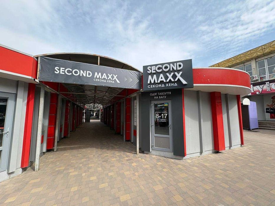 Продається готовий бізнес магазин SECOND MAX