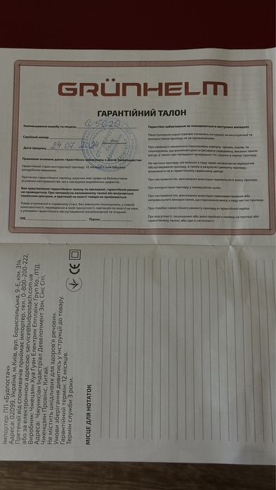 Вертикальний відпарювач стаціонарний Grunhelm GS620