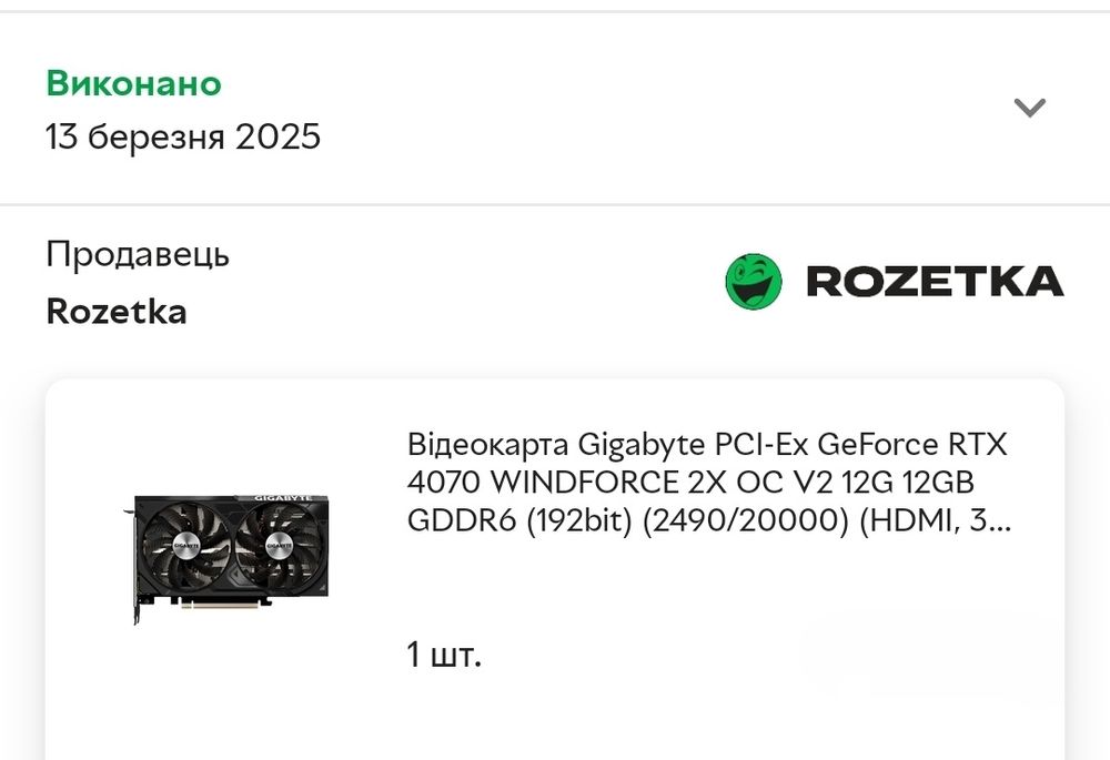 Відеокарта Gigabyte GeForce RTX 4070 WINDFORCE