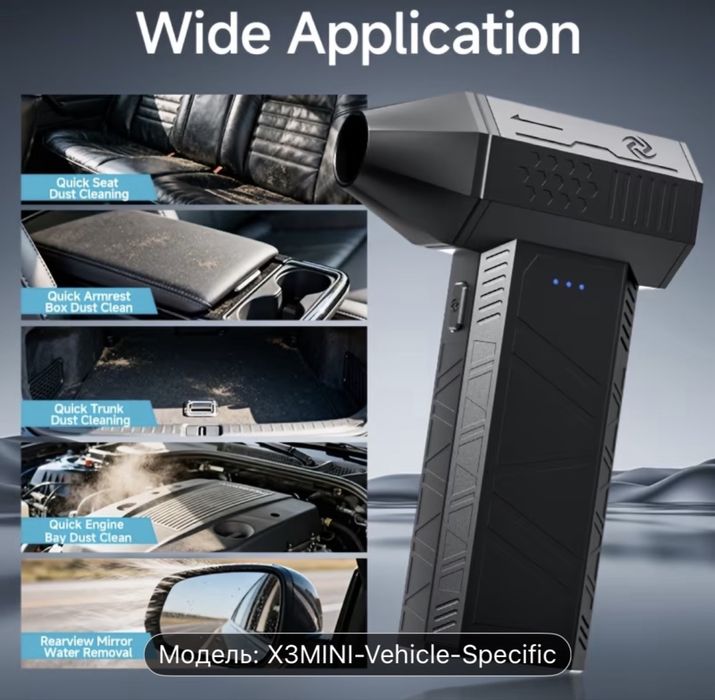 Турбовентилятор бездротовий