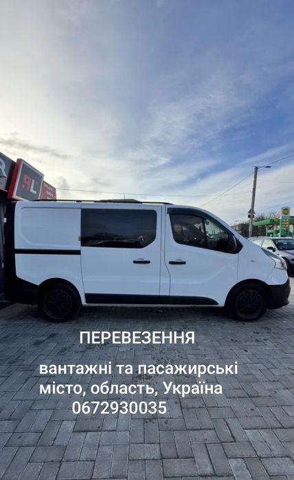 Вантажні перевезення. Місто. Область. Україна.