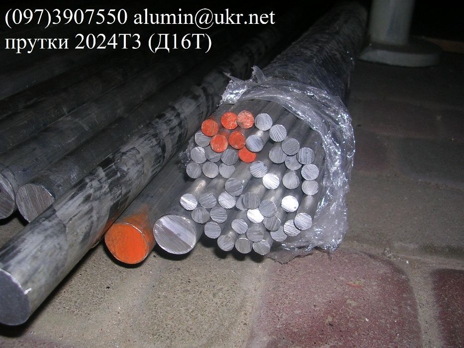 Бронза круг, латунь, мідь, алюміній, прут, болванка порізка