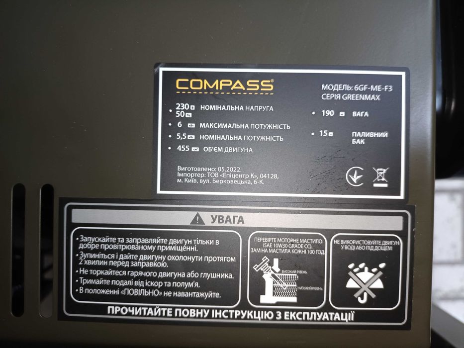 Майже новий, генератор Compass 5,5 кВт / 6 кВт 230 В 6GF-ME-F3 дизель