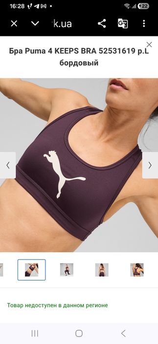 Спортивний топ Puma оригінал