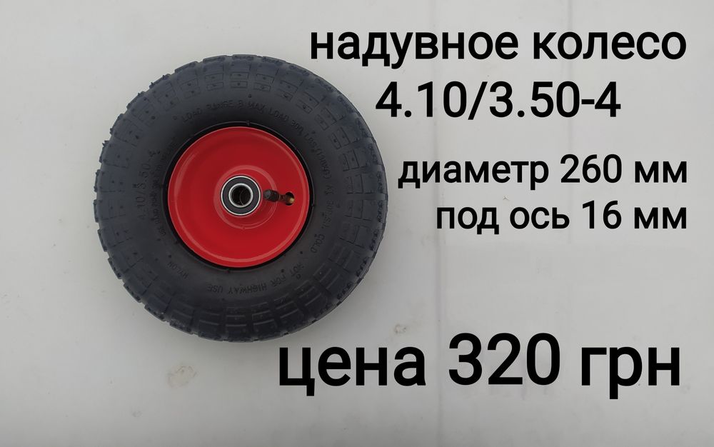 Колесо на тележки тачки покрышки камера литая резина ось пена