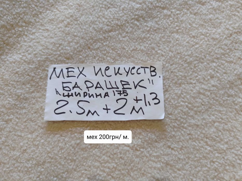 Продам ткани разные