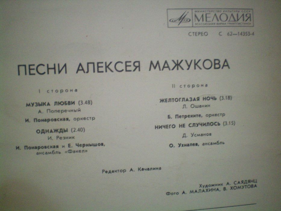 Грампластинки разные диаметр 17