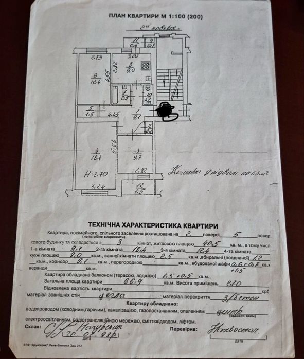 Продаж 3-ох кім.кв.вул.Коломийська