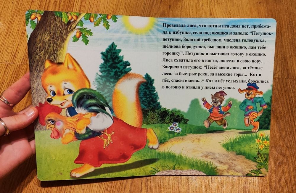 Комплект детских книг 4шт, на русском языке.