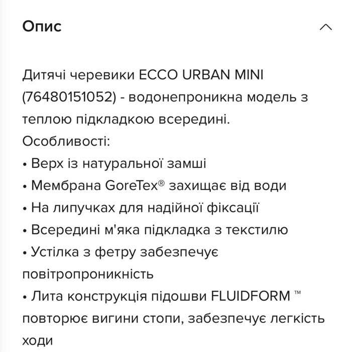 Ecco urban mini 29 розмір зимове взуття