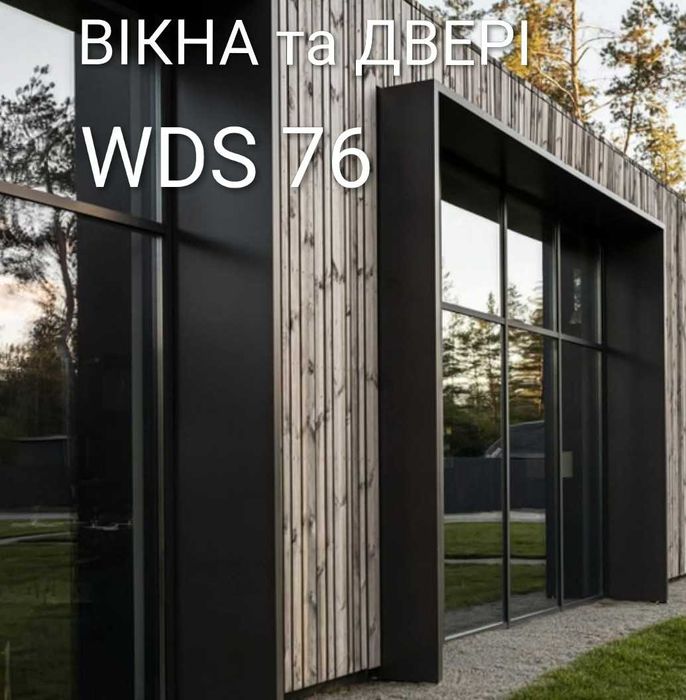 WDS за 4 дні Вікна, REHAU, ALUMIL, НАЙКРАЩІ ЦІНИ від Виробника, Виноси