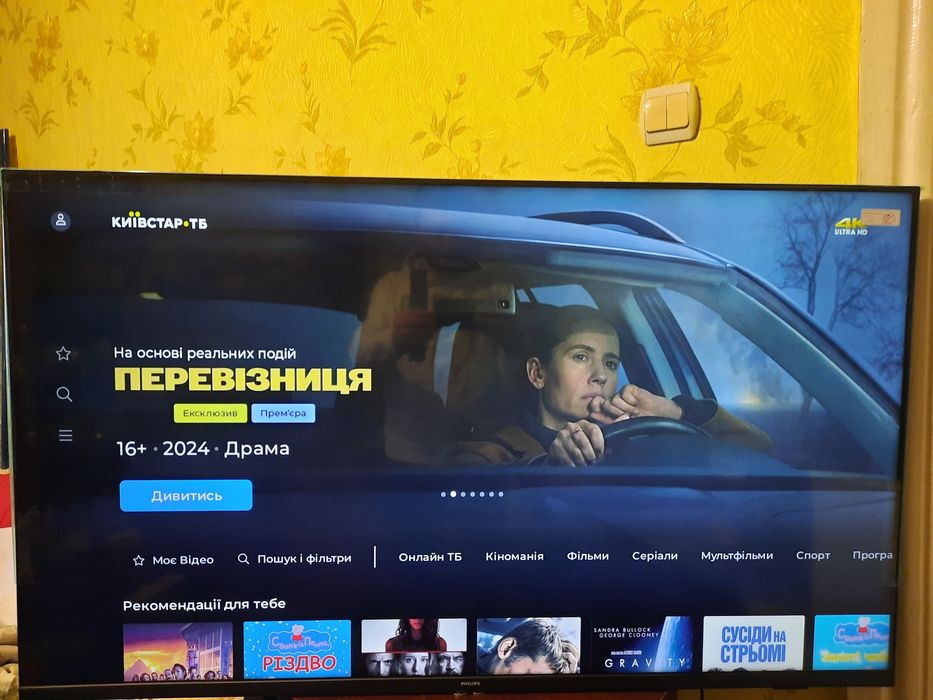 Продам телевізор телевизор Philips Філіпс