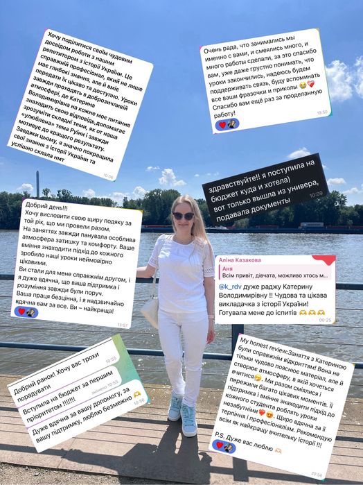 Репетитор Історії України ЗНО/НМТ досвід 13 років