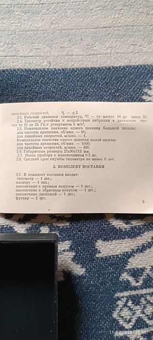 Тахометр часовой  ТЧ 10-Р