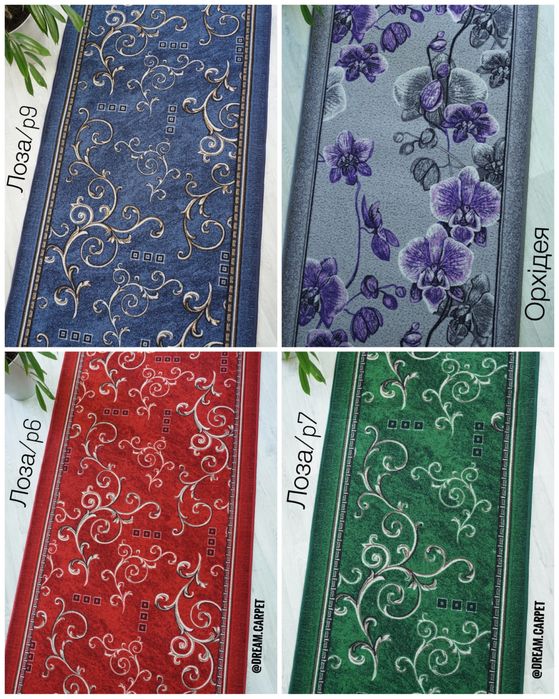 Коврові доріжки на войлоку. Ковролін, килими, покриття, дорожки