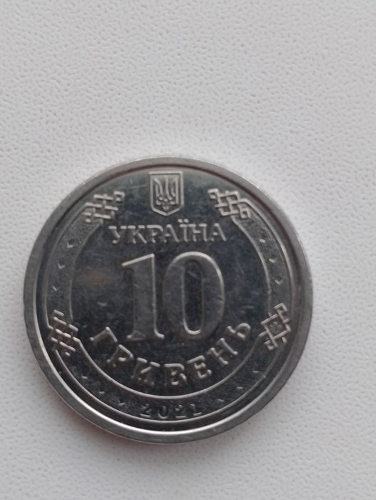 10 гривень ,всі 3 монети 2021року