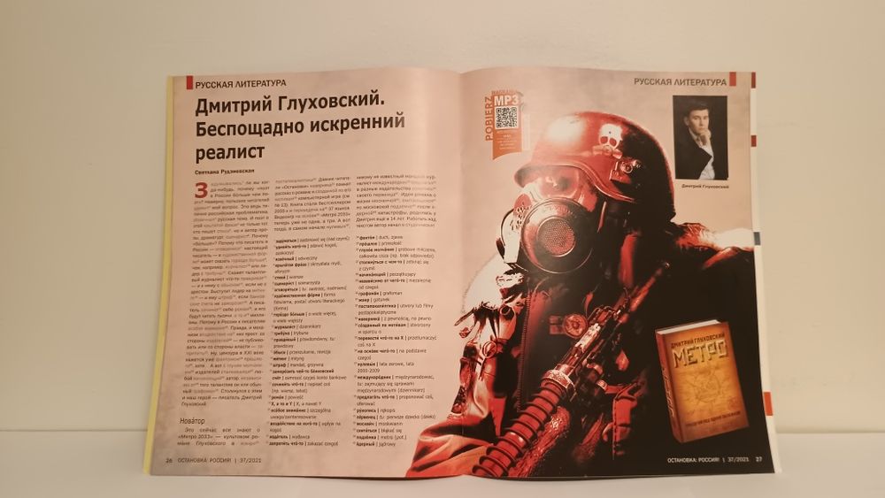 Zestaw czasopism do nauki języka rosyjskiego. Остановка.