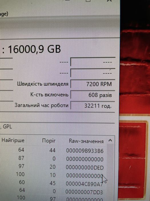 Жосткий диск 16 ТВ х16