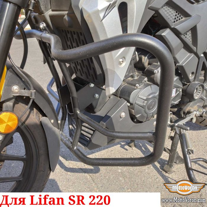 Lifan SR220 Защитные дуги Lifan SR 220 клетка защита обвес