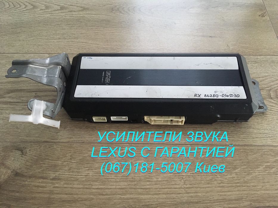Усилитель звука 86280-0WD30 Lexus RX350 RX450: 850 $ - Усилители