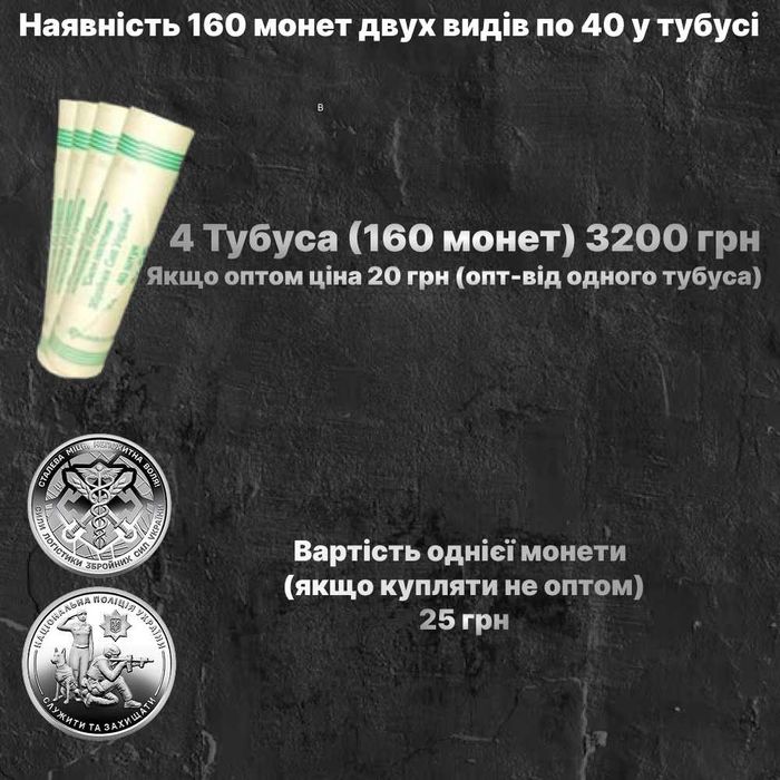 Колекційні монети 10 грн/ОПТОМ дешевше,10 грн Сили Логістики Збройних Сил України.
