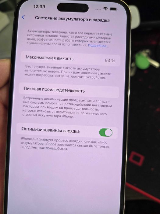 Айфон 14 про макс