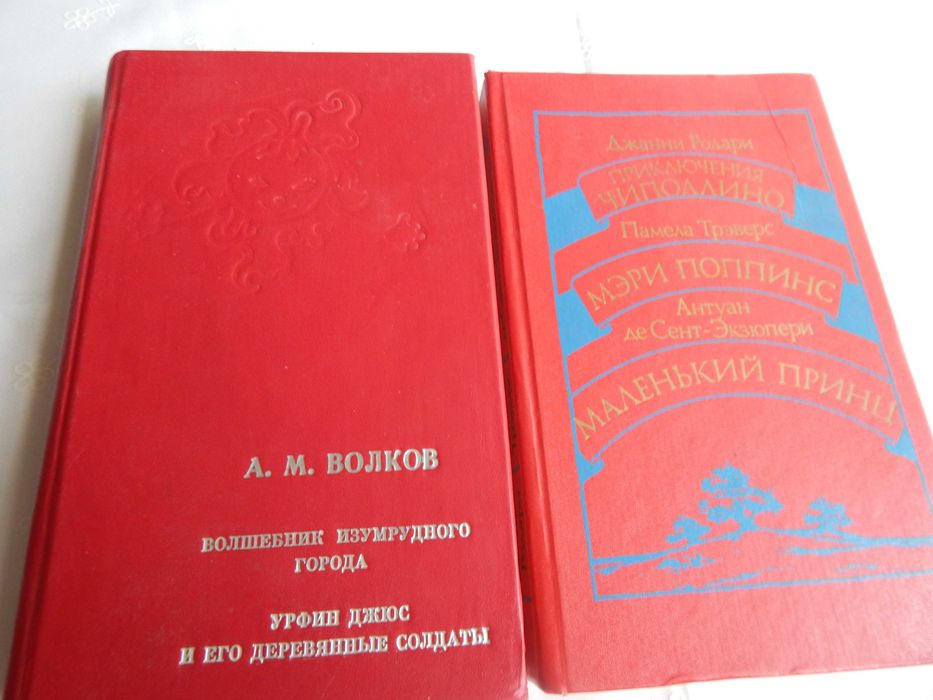 Комплект  книг:  Волшебник  изумрудного города  и  др,  НОВЫЕ.