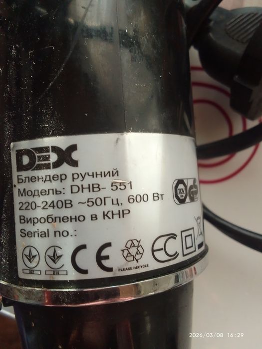 Продам DEX блендер