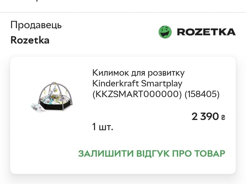інтерактивний  розвиваючий килимок