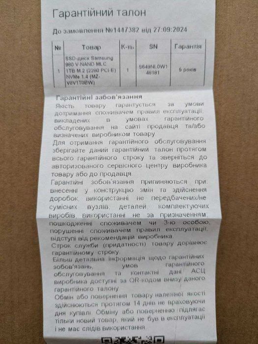 Samsung SSD 980 1TB NVMe M.2 PCIe 3.0. практично нова, ще діє гарантія