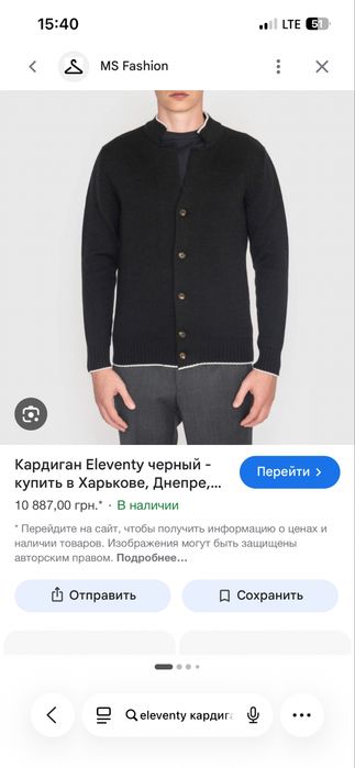 ELEVENTY мужской кардиган на пуговицах Италия / Размер L