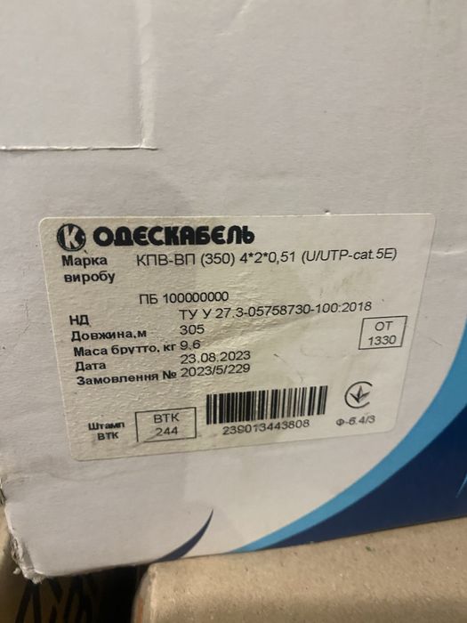 Кабель витапара зовнішній,внутрішній Ok-net,ЗЗКМ:UTP,FTP,КПВЭ-ВП