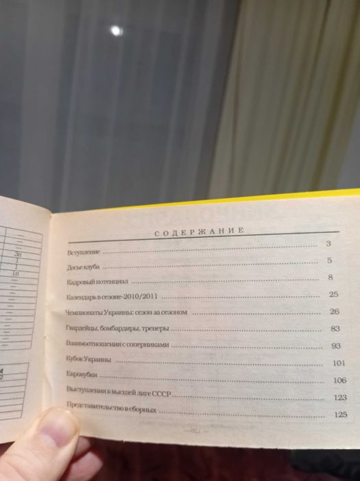 Футбольний довідник ФК Дніпро