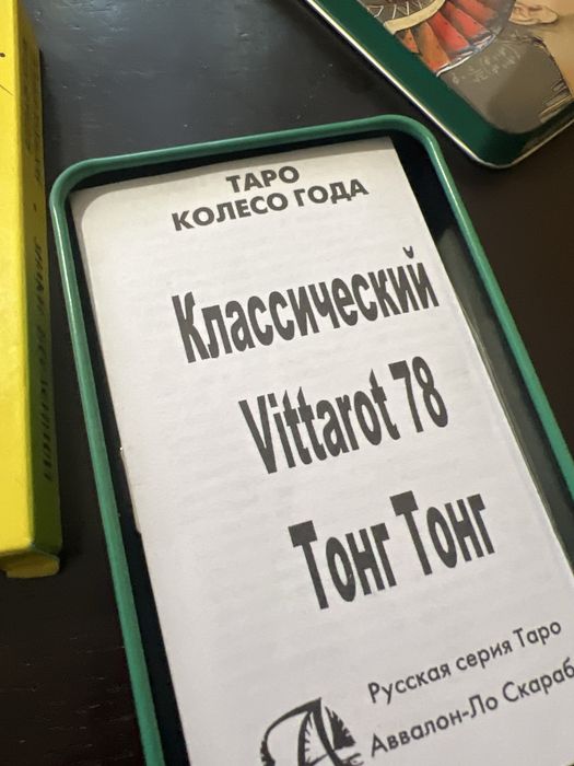 Коллекция карт Таро и МАК Знаки Вселенной Мужицкая Идеальное состояние