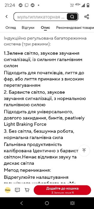Мультиплікаторна катушка з цифровою системою управління SEAS IR