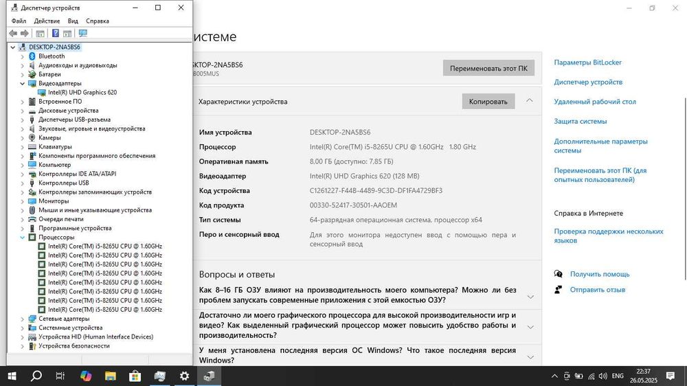 Недорогой автономный Lenovo ThinkPad E590 8/128Gb i5-8265U