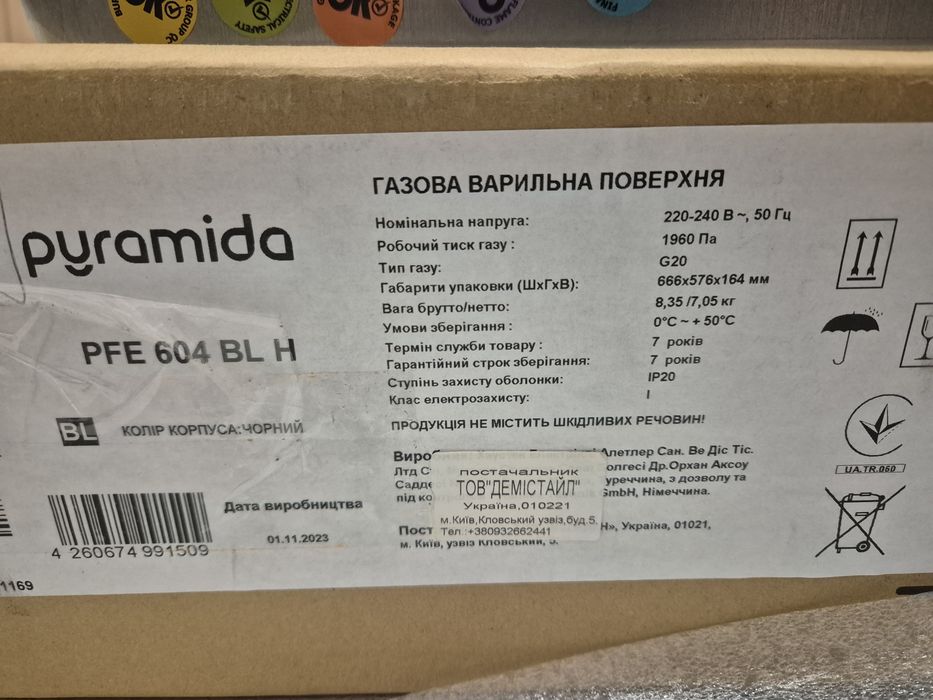 Комплект газова плита pyramida PFE 604 BL H та витяжка Pyramida TL 60 BL нове
