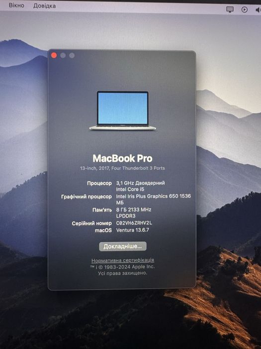 Продам MacBook Pro 13 (2017)