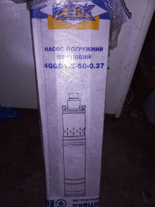 Насос для скважини