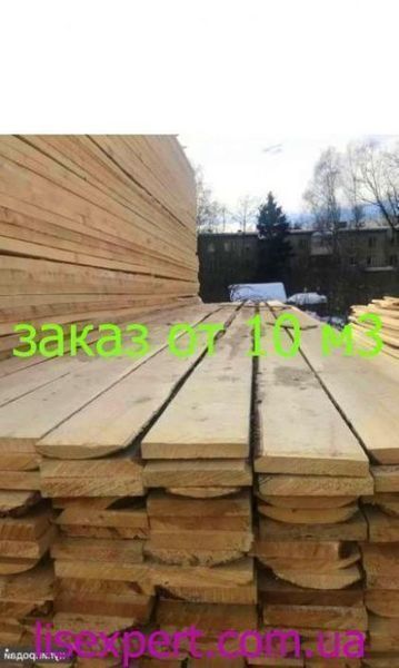 Пиломатеріали з доставкою 1-2 сорт | Дошка 25*150 | Телефонуйте