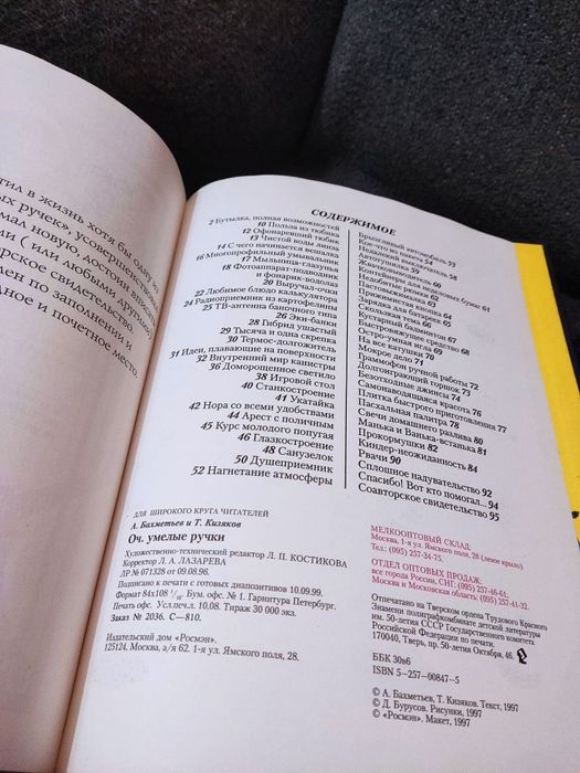 Продам комплект книг с лучшими энкиклопедиями: Занимательная анатомия