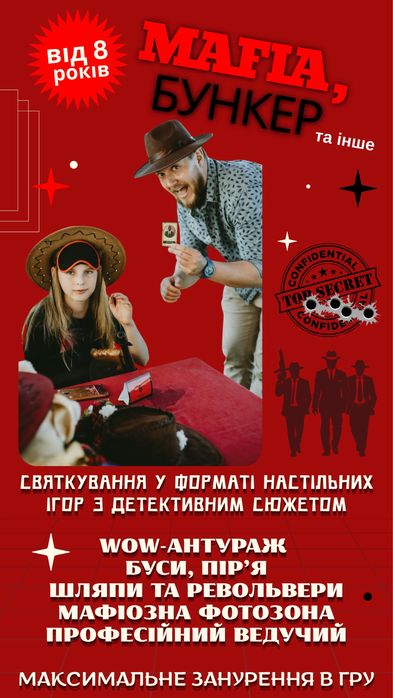Ведучі для підлітків 8+, випускний ведучий + діджей, супергерої MARVEL