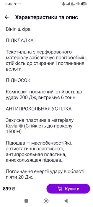 Робочі черевики, боти