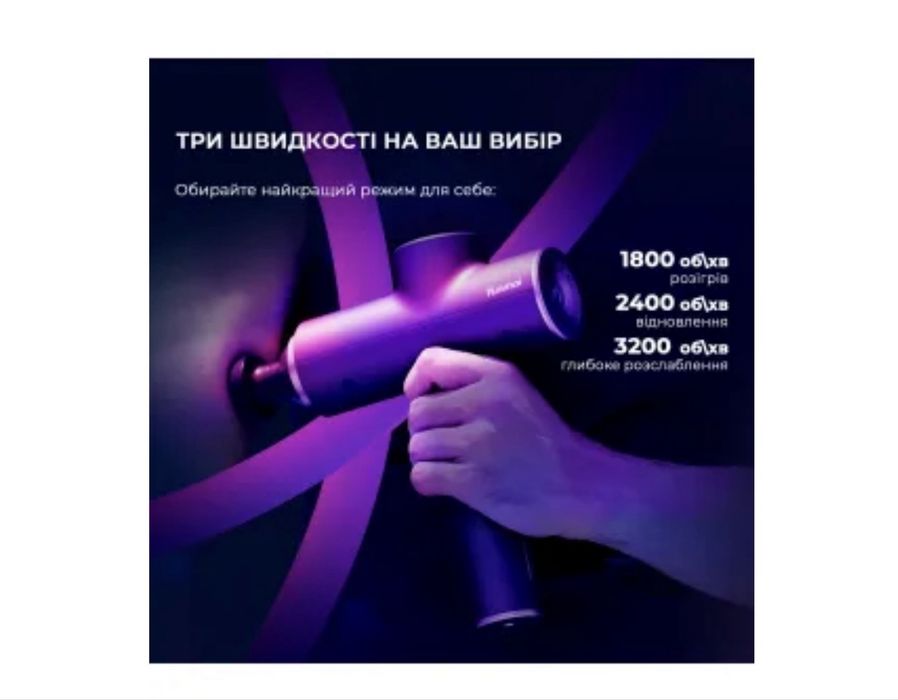 Yunmai Massage Gun Prime 2, перкусійний масажер