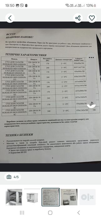 Продам професійний холодильний стіл