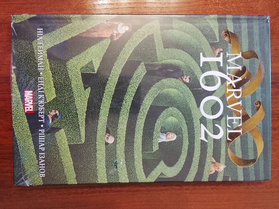 Комікс Marvel 1602 (Ґейман,К'юберт,Ізанов)тираж 1500 книга в плівці