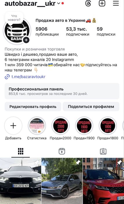 Продаю бизнес пассивный доход ,по продаже машин с заработком в 56700$